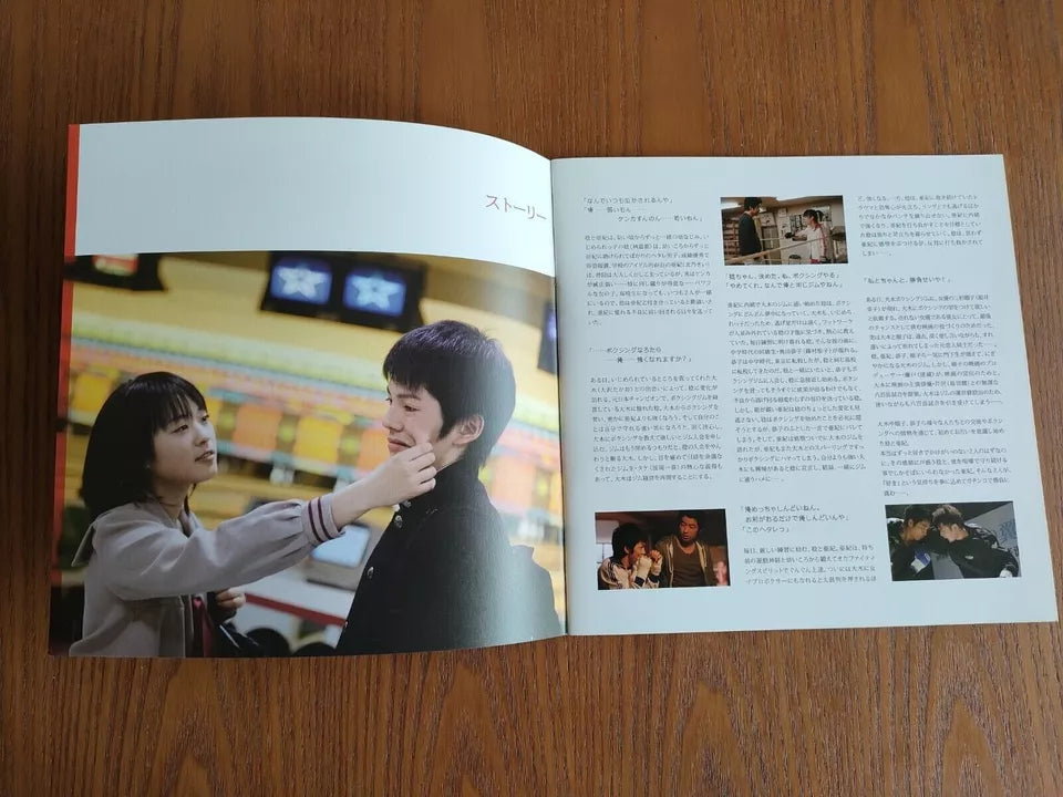 Love Fight - Rabu Faito Japanese Movie Program Pamphlet 2008