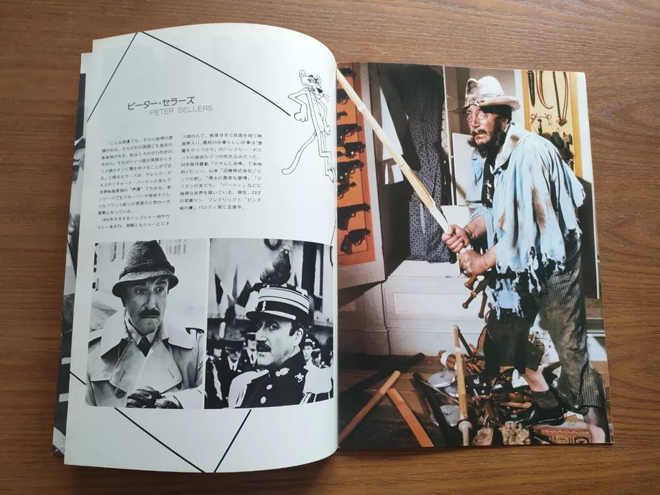 Revenge of The Pink Panther Japanese Movie Program Pamphlet 1978