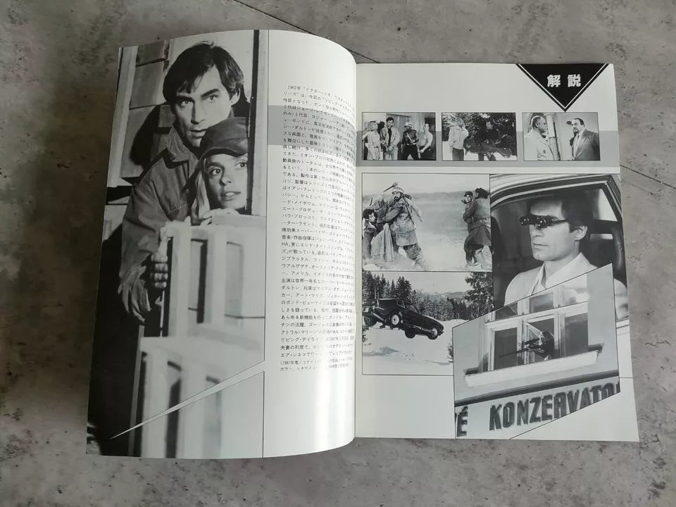 007 The living Daylights Japanese Movie Program Pamphlet 1987 James Bond