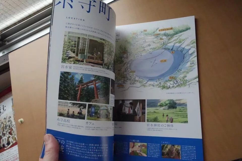 Your Name Japanese Anime Movie Program Pamphlet 2016 Makoto Shinkai