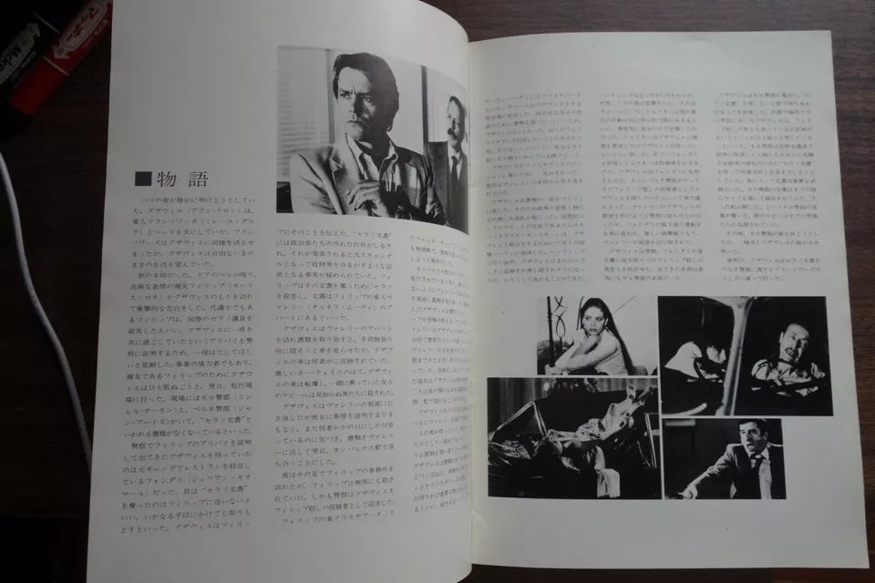 Death of A Corrupt Man Japanese Film Movie Program Pamphlet 1977 Delon Muti