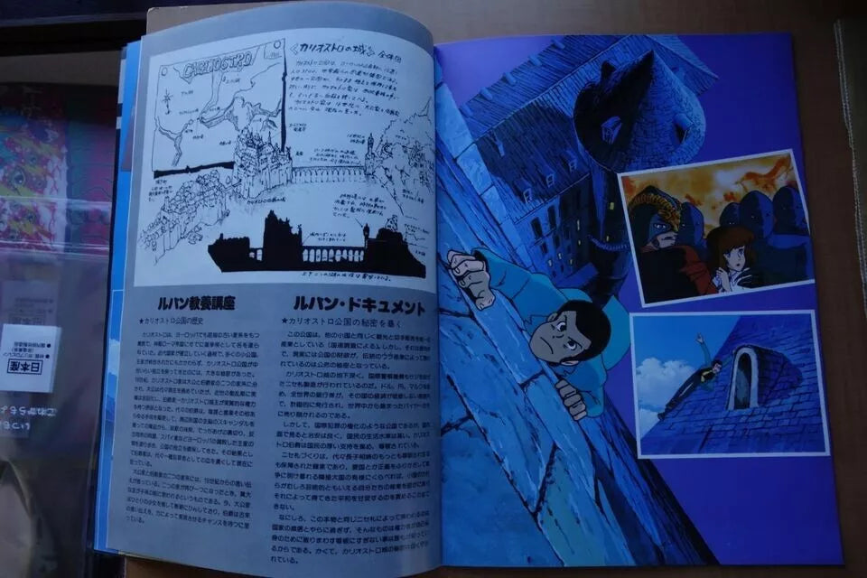 Lupin Castle of Cagliostro Japanese Anime Movie Program Pamphlet 1979 Miyazaki
