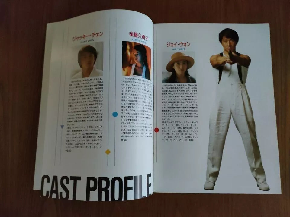 City Hunter Japanese Movie Program Pamphlet 1993 Jackie Chan