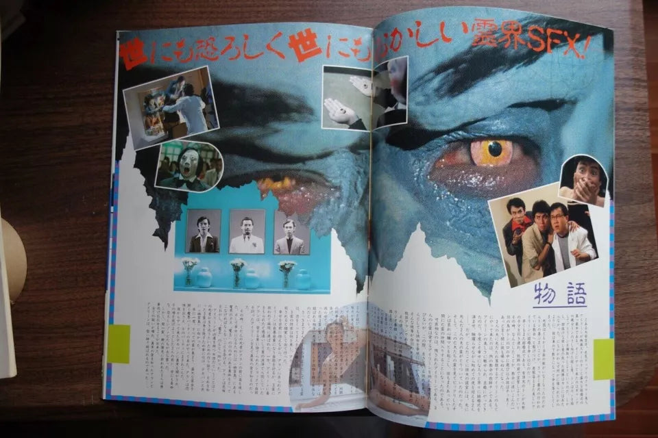 Aces Go Places 4 1986 Till Death Do W 1982 Japanese Film Movie Program Pamphlet