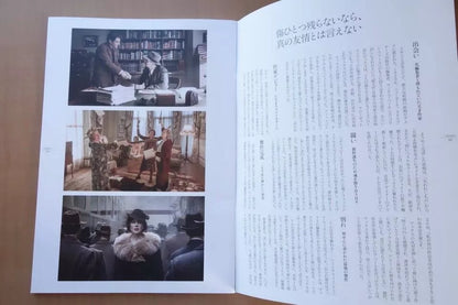 Genius Japanese Movie Program Pamphlet 2016