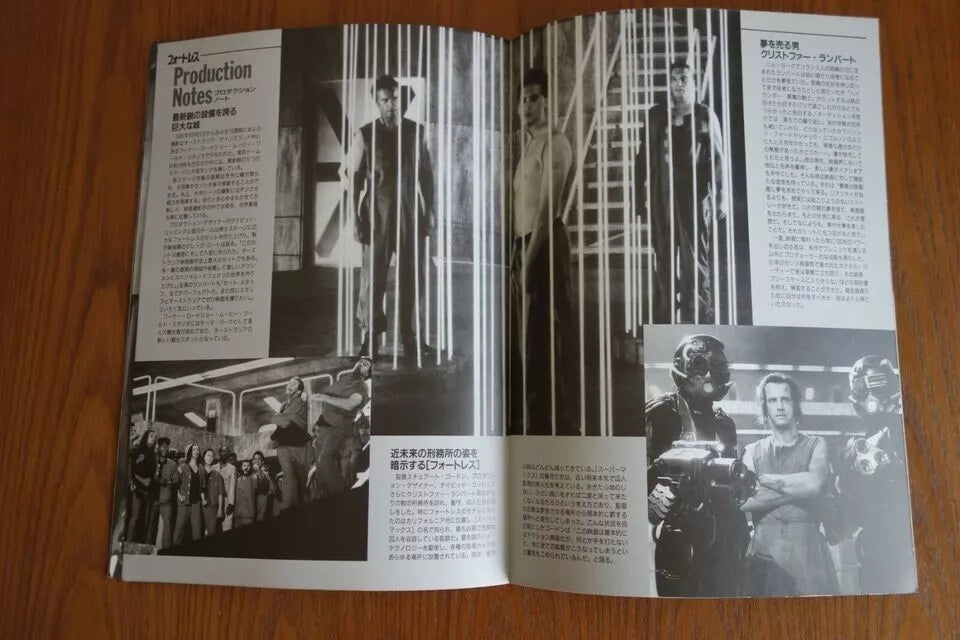 Fortress Japanese Movie Program Pamphlet 1992
