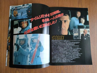 Outbreak Japanese Movie Program Pamphlet 1995
