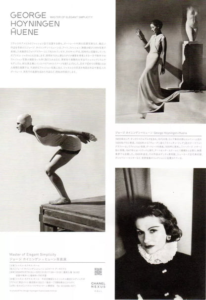 George Hoyningen Huene Exhibition Japanese Chirashi Mini Ad-Flyer Poster 2024 A4