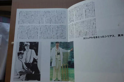 Another Country Japanese Movie Program Pamphlet 1984
