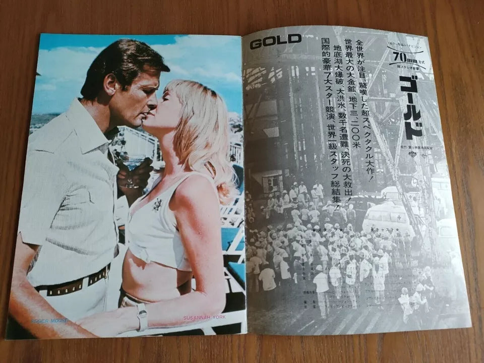 Gold Japanese Movie Program Pamphlet 1974