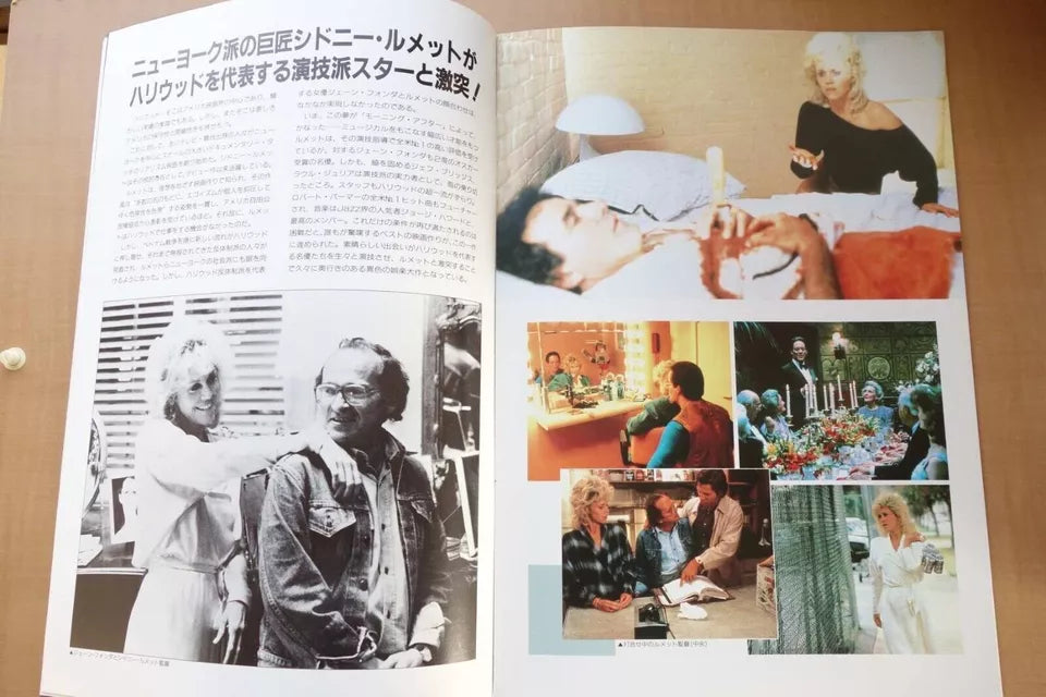 The Morning After Japanese Movie Program Pamphlet 1986