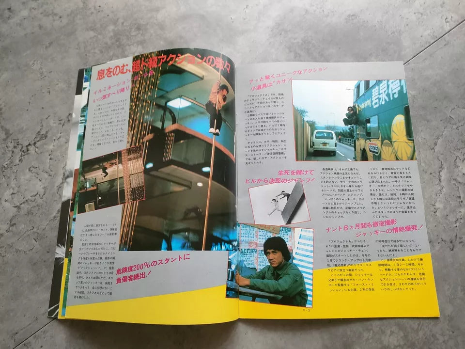The Police Story Japanese Movie Program Pamphlet 1985 Jackie Chan