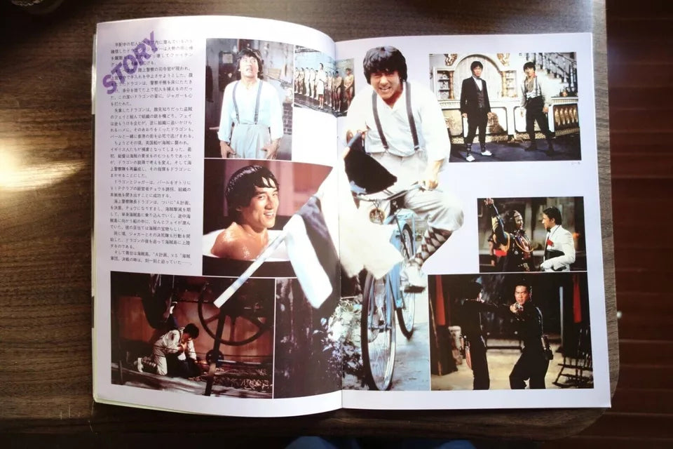 Project A Japanese Film Movie Program Pamphlet 1983 Jackie Chan
