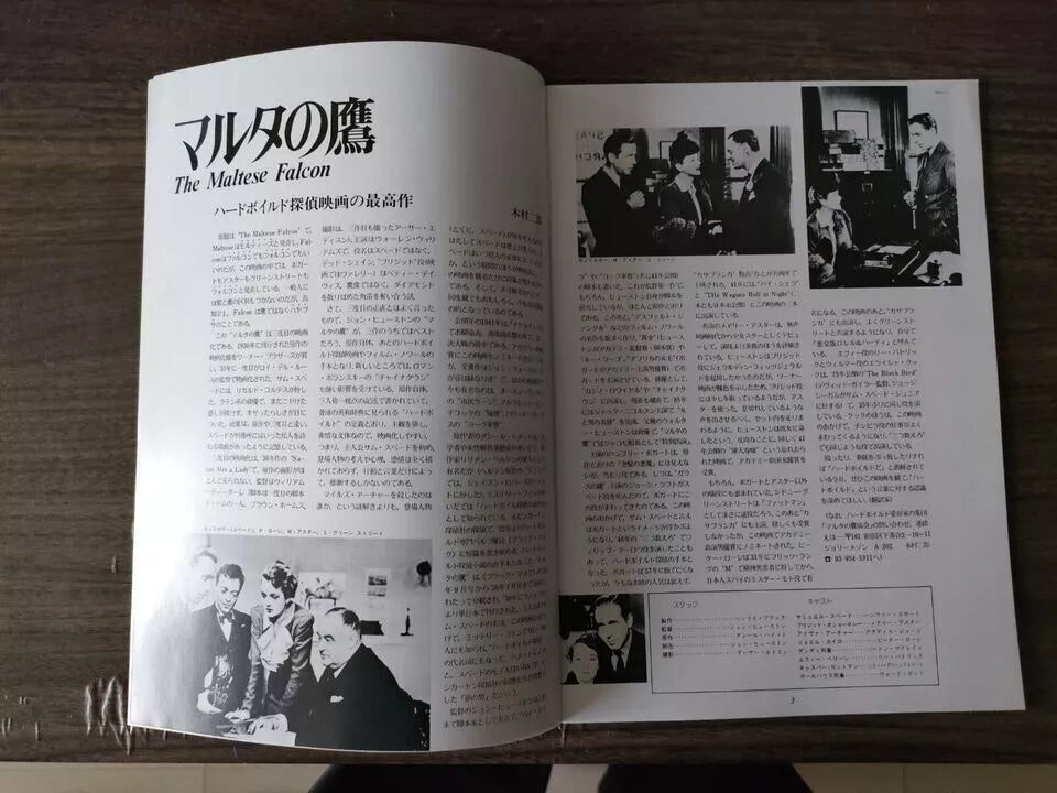 The Maltese Falcon Japanese Movie Program Pamphlet 1941 R
