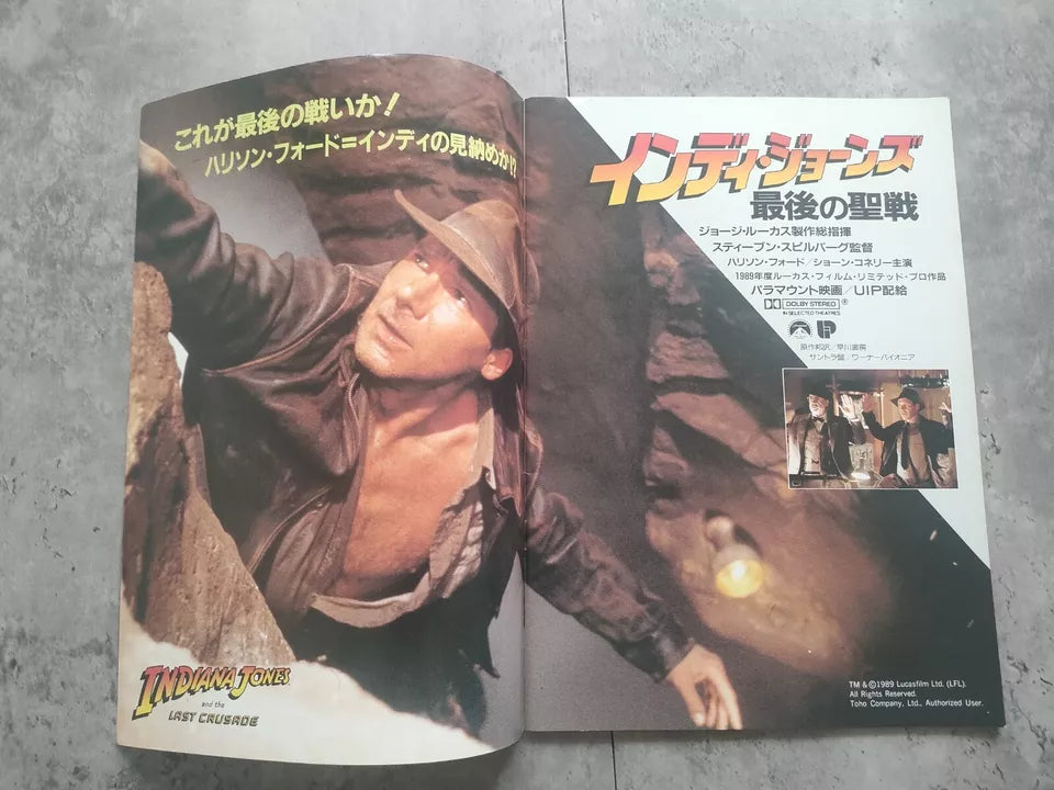 Indiana Jones Last Crusade Japanese Movie Program Pamphlet 1989