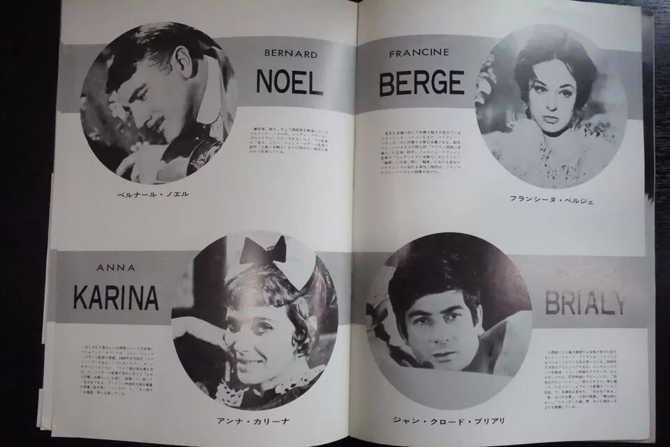 Circle of Love - La Ronde Japanese Movie Program Pamphlet 1964 Vadim Fonda