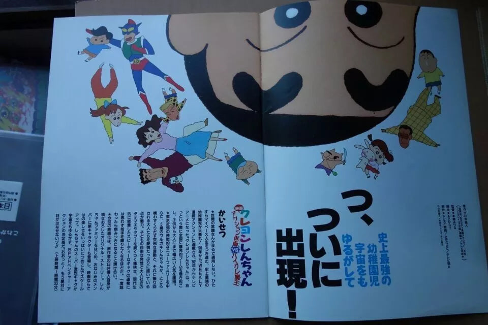 Crayon Shinchan Japanese Anime Movie Program Pamphlet 1993