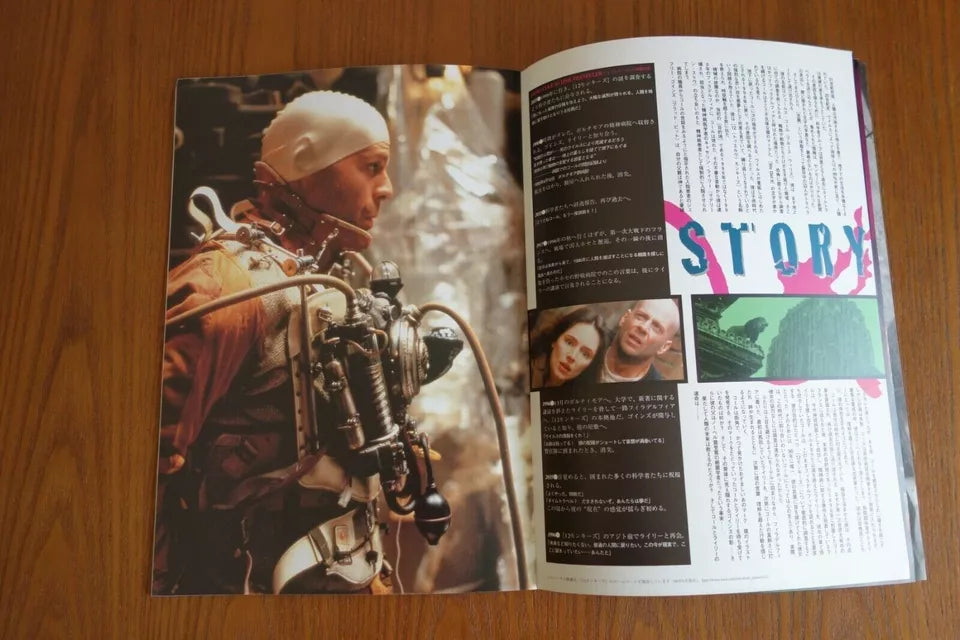 12 Monkeys Japanese Movie Program Pamphlet 1995 Gilliam Pitt Willis