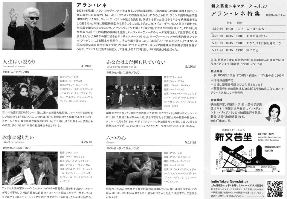 Alain Resnais Retrospective Japanese Chirashi Mini Ad-Flyer Poster 2020