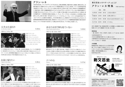 Alain Resnais Retrospective Japanese Chirashi Mini Ad-Flyer Poster 2020