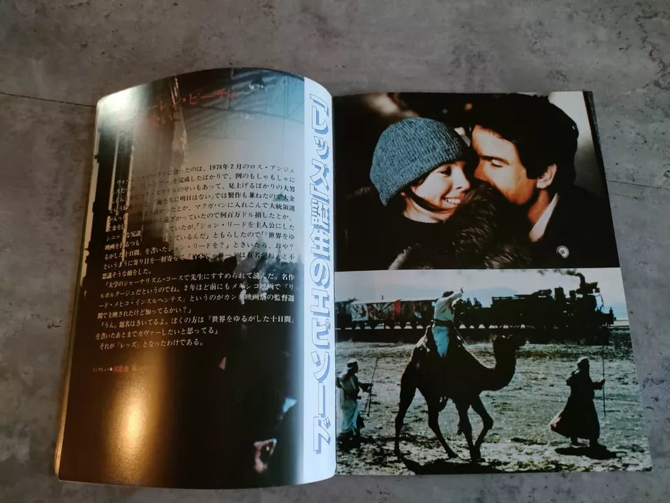 Reds Japanese Movie Program Pamphlet 1981