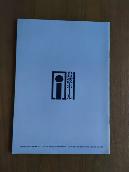 The Birch Wood - Brzezina Japanese Movie Program Pamphlet 1970