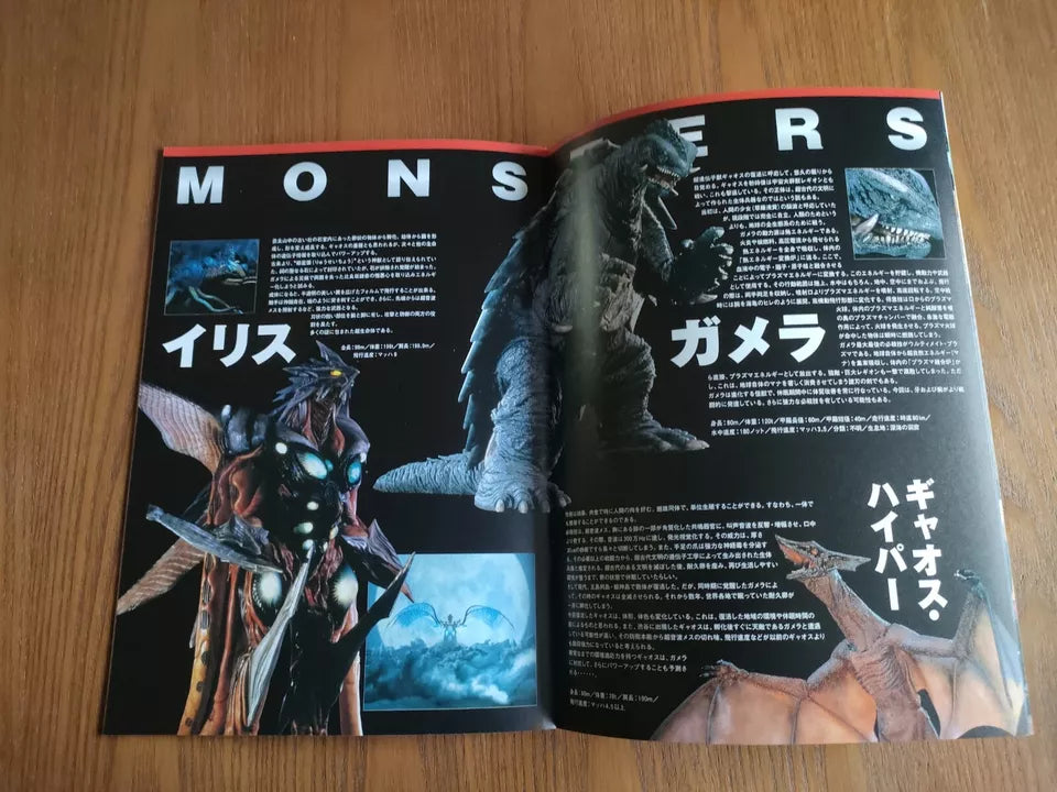 Gamera 3 Revenge of Iris Japanese Movie Program Pamphlet 1998
