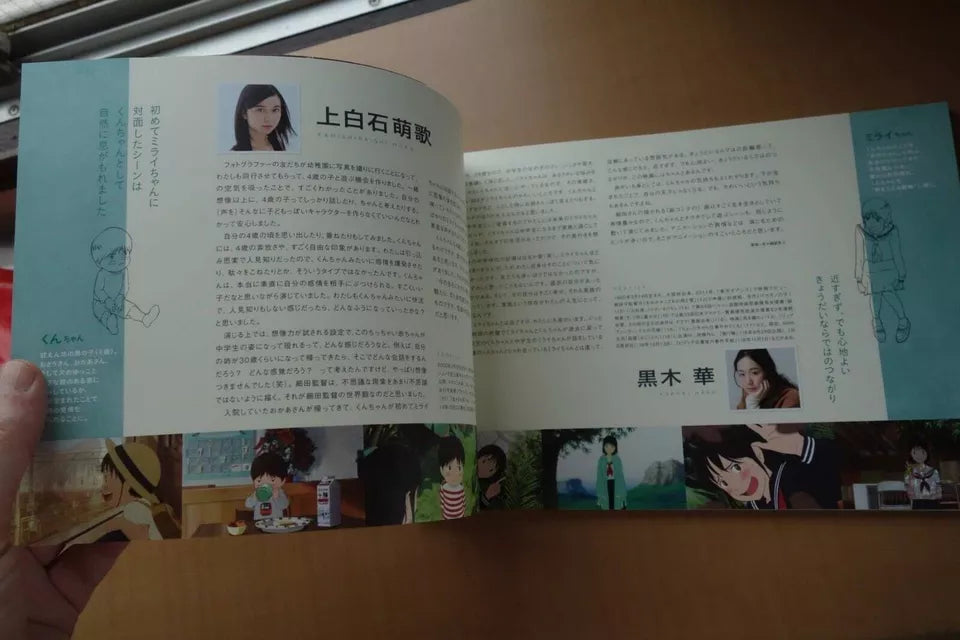 Mirai No Mirai Japanese Anime Movie Program Pamphlet 2018 Mamoru Hosoda