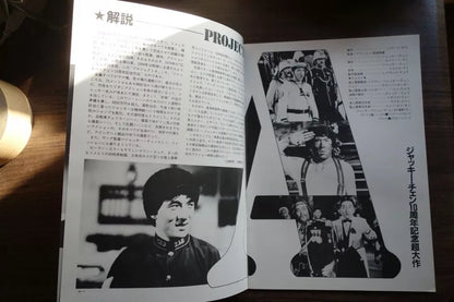 Project A Japanese Film Movie Program Pamphlet 1983 Jackie Chan