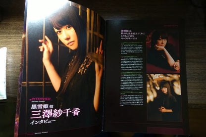 Accel World Infinite Burst Japanese Anime Movie Program Pamphlet 2016