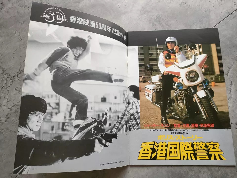 The Police Story Japanese Movie Program Pamphlet 1985 Jackie Chan