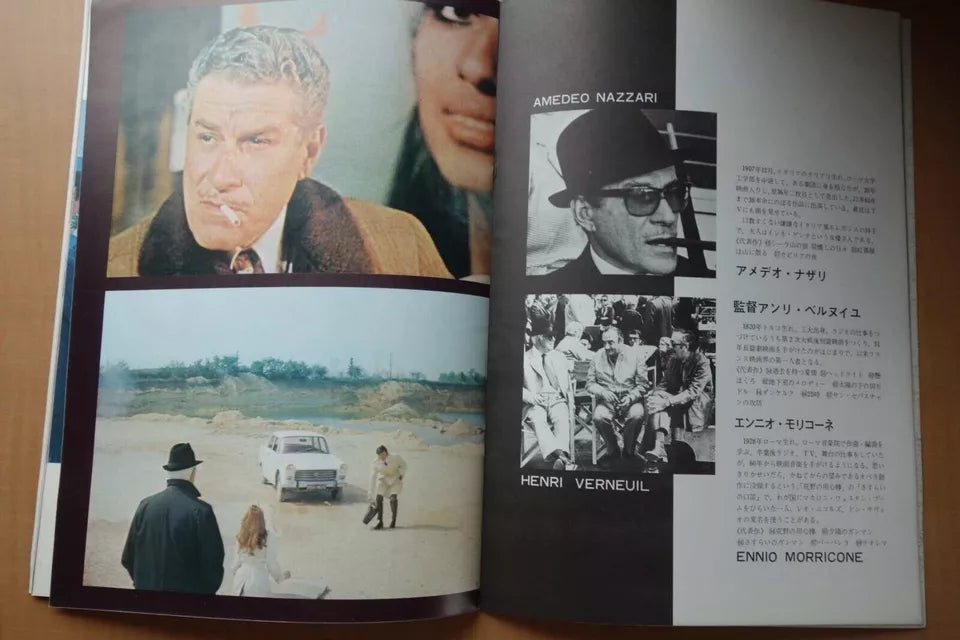 The Sicilian Clan Japanese Movie Program Pamphlet 1969 Alain Delon