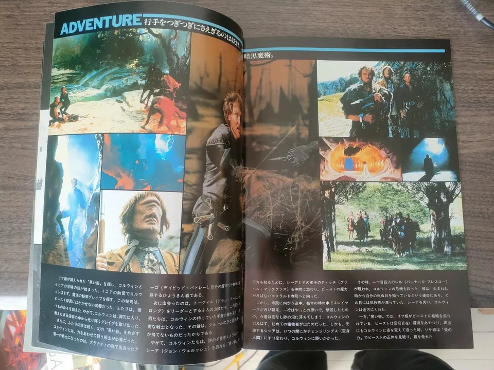 Krull Japanese Movie Program Pamphlet 1983