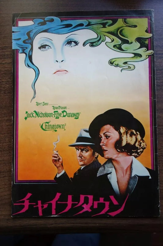 Chinatown Japanese Film Movie Program Pamphlet 1974