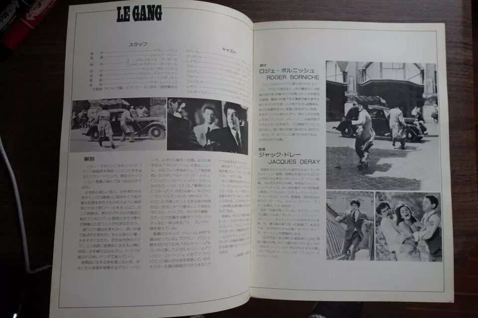 Le Gang Japanese Film Movie Program Pamphlet 1977 Alain Delon