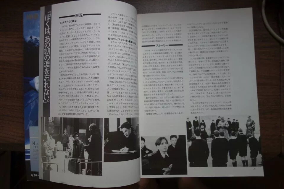 Au Revoir Les Enfants Japanese Movie Program Pamphlet 1987 Louis Malle