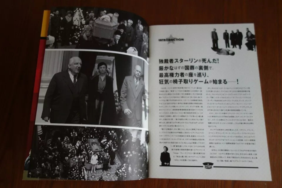 The Death of Stalin Japanese Movie Program Pamphlet 2017