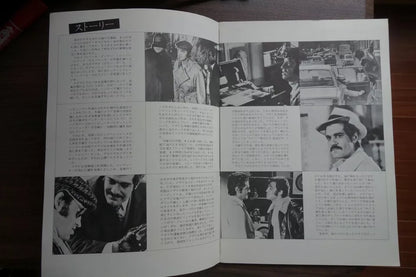 Le Casse Burglars Japanese Film Movie Program Pamphlet 1971 Belmondo