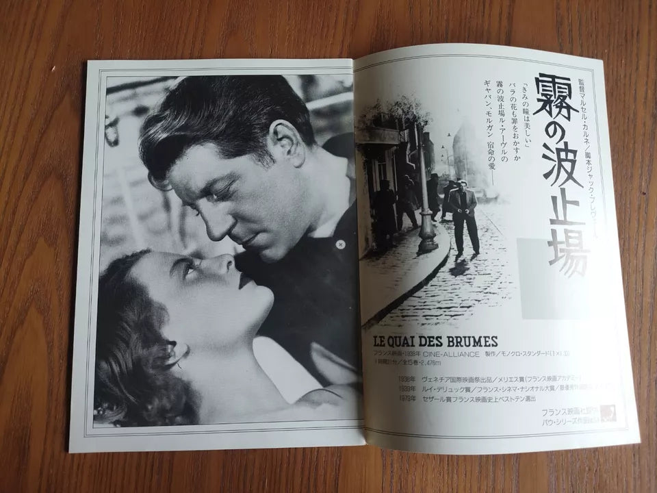 The Port of Shadows - Le Quai Des Brumes Japanese Movie Program Pamphlet 1938R