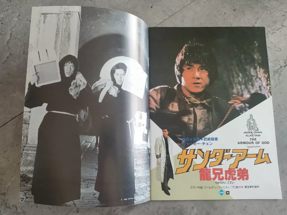 Armour of God Japanese Movie Program Pamphlet 1986 Jackie Chan