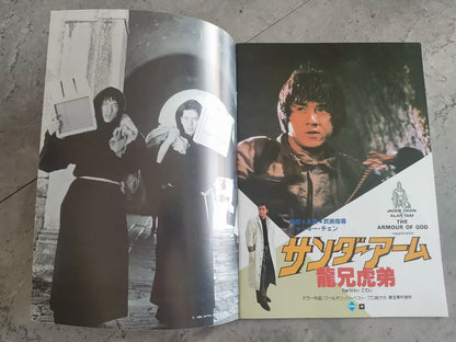 Armour of God Japanese Movie Program Pamphlet 1986 Jackie Chan